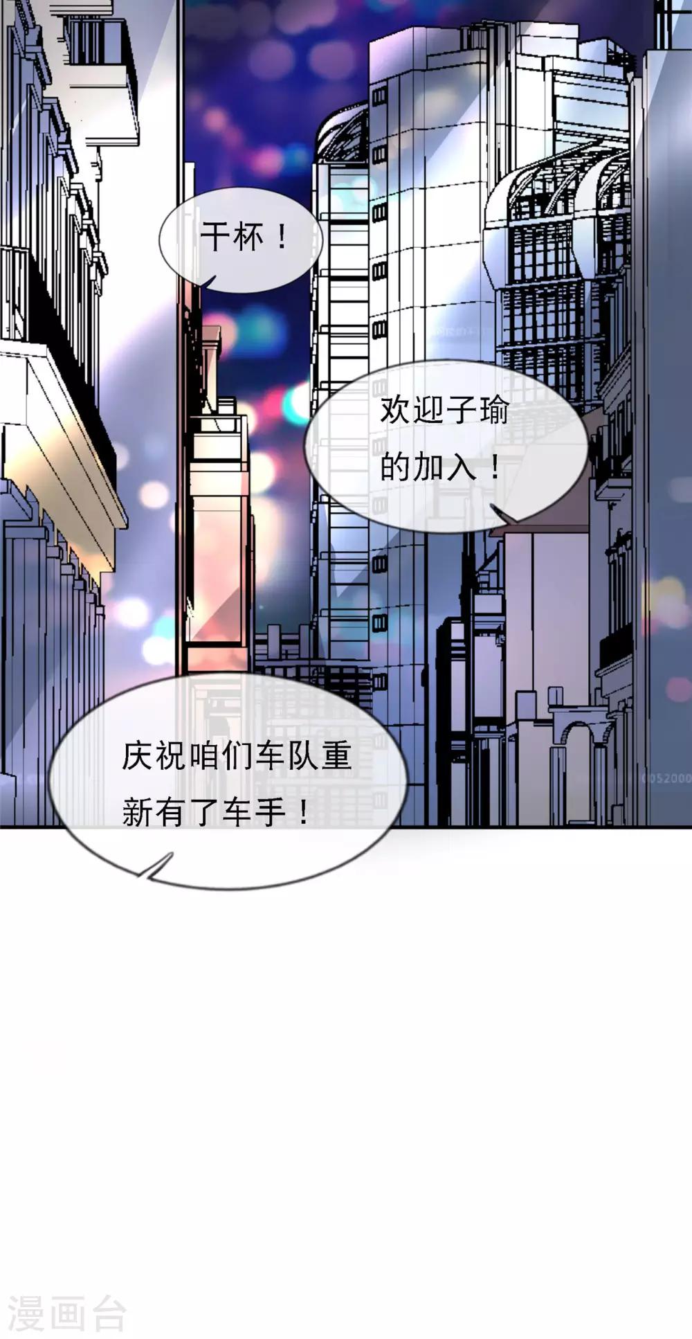 第11话 这种角色，我还不放在眼里34