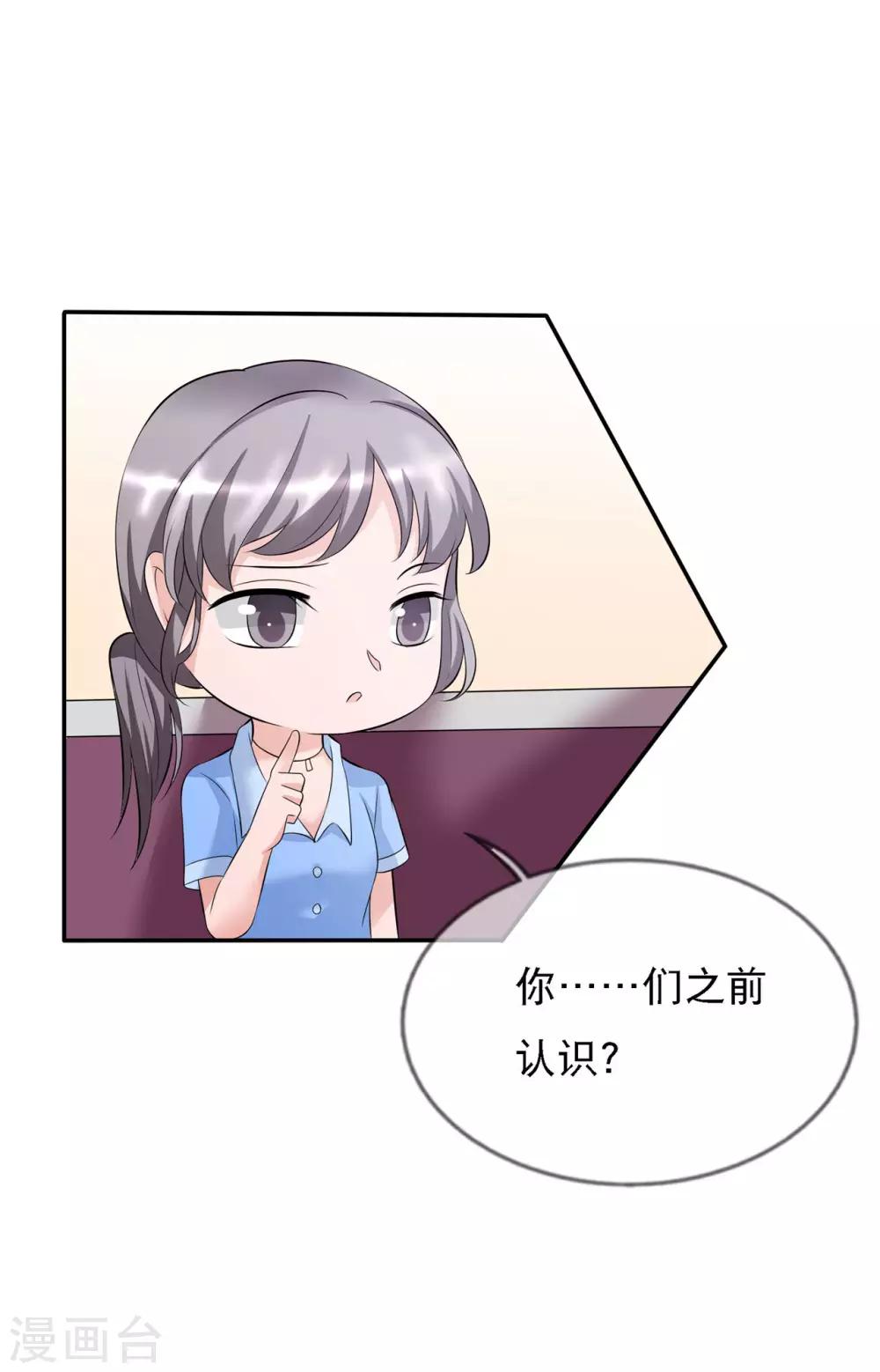 第11话 这种角色，我还不放在眼里36