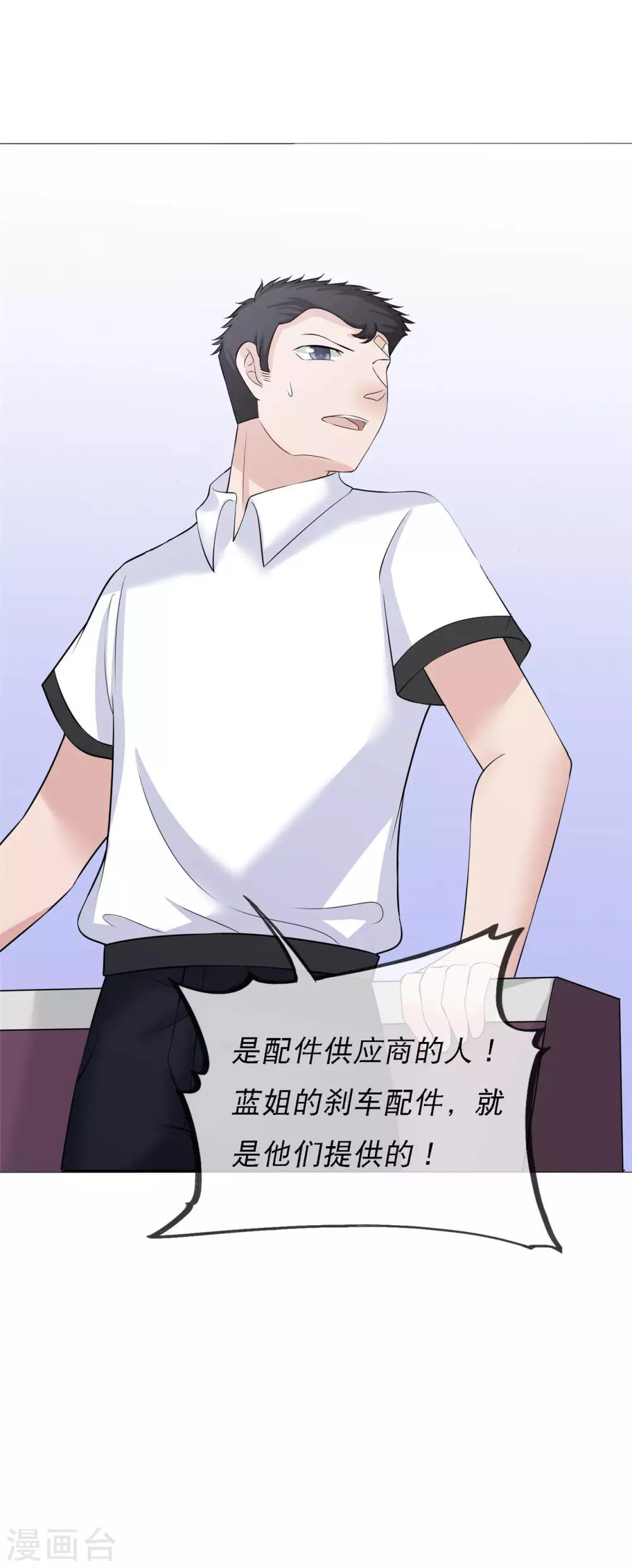 第11话 这种角色，我还不放在眼里40