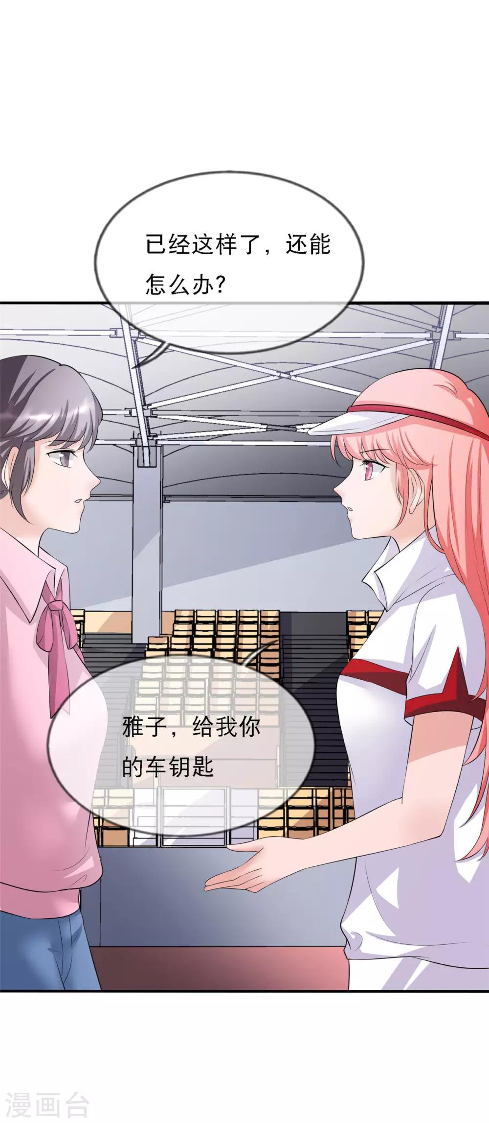 第11话 这种角色，我还不放在眼里6