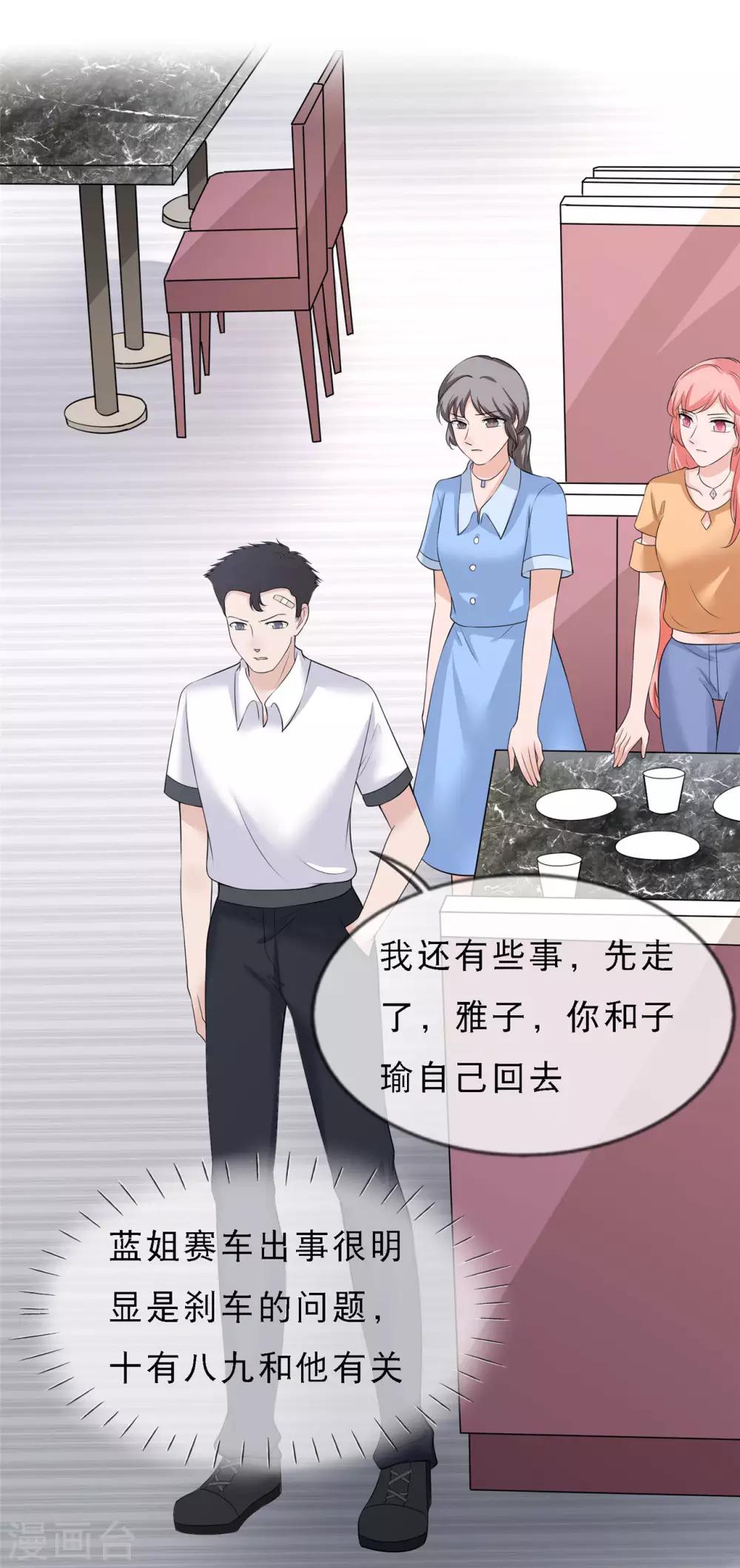 第12话 一个都不能留0