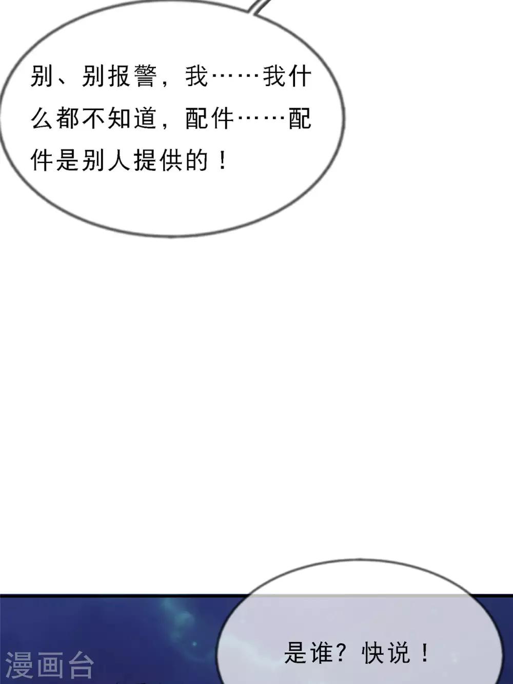 第12话 一个都不能留17