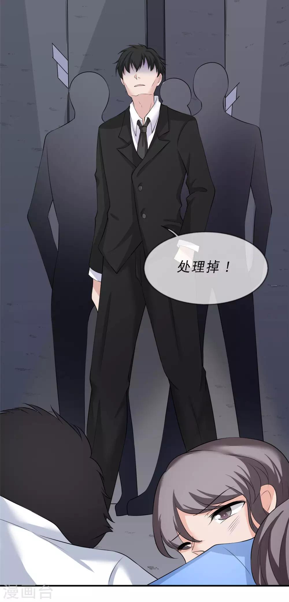 第12话 一个都不能留26