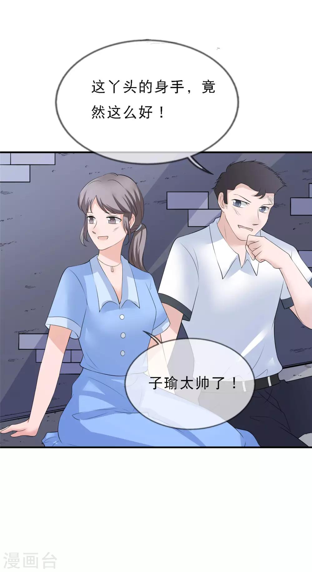 第12话 一个都不能留37