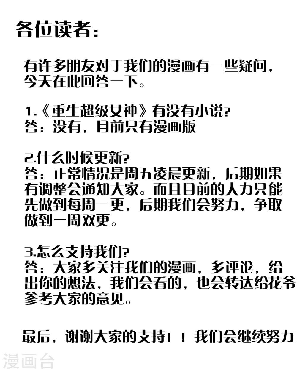第12话 一个都不能留44