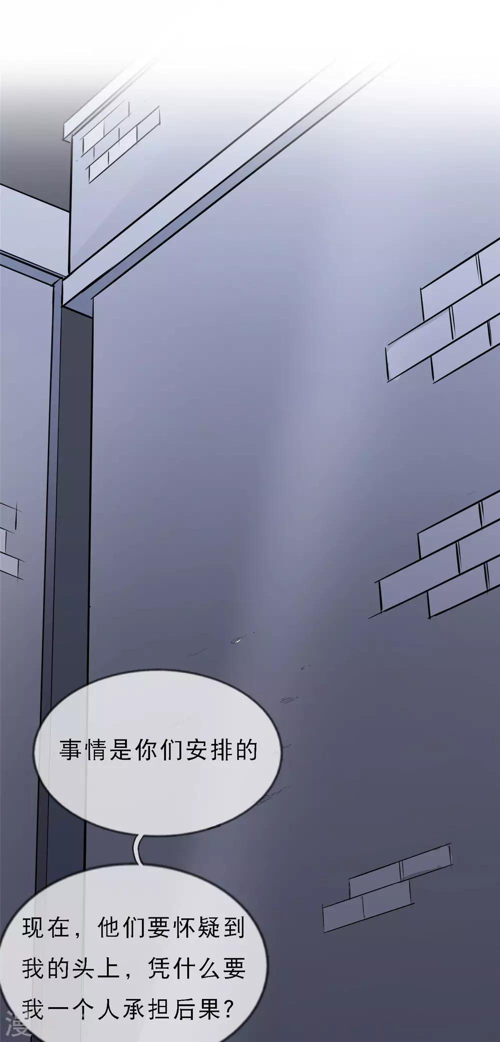 第12话 一个都不能留7