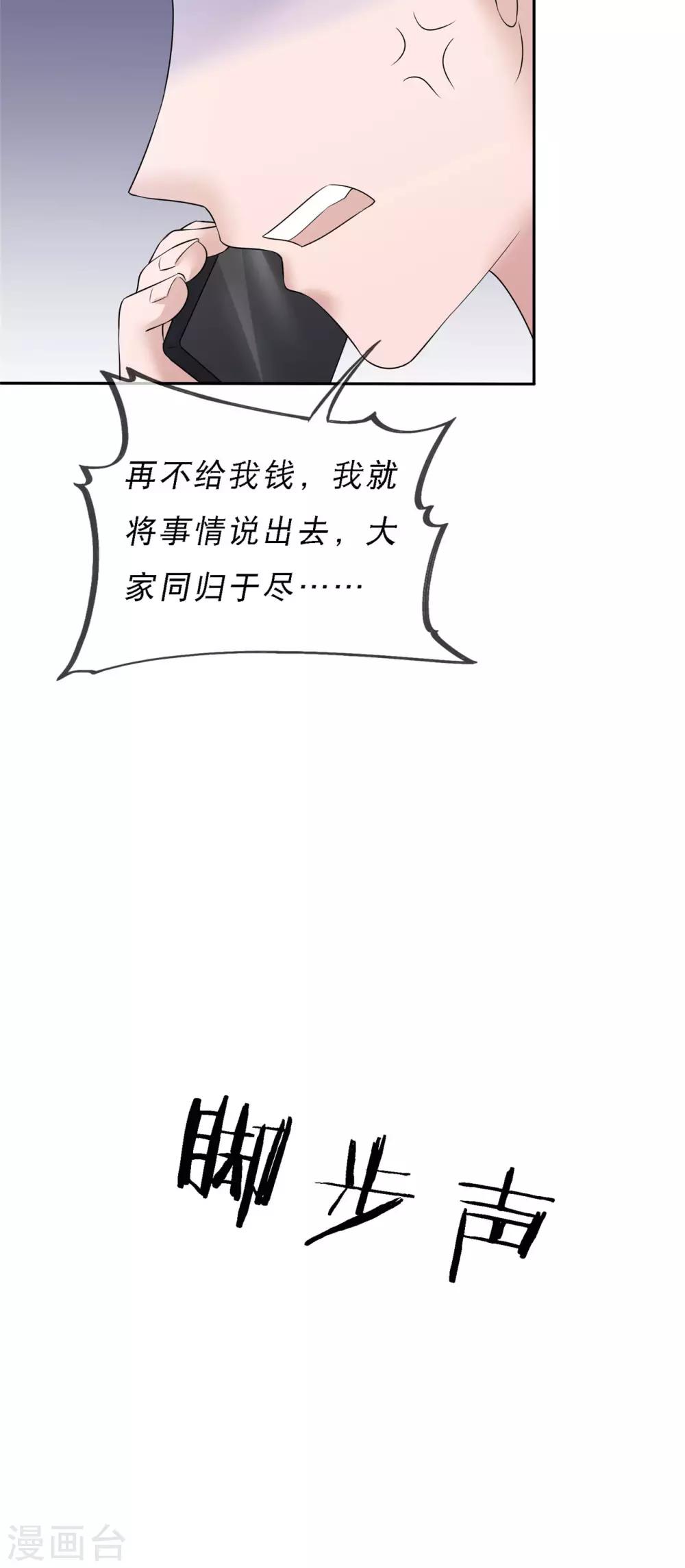 第12话 一个都不能留9