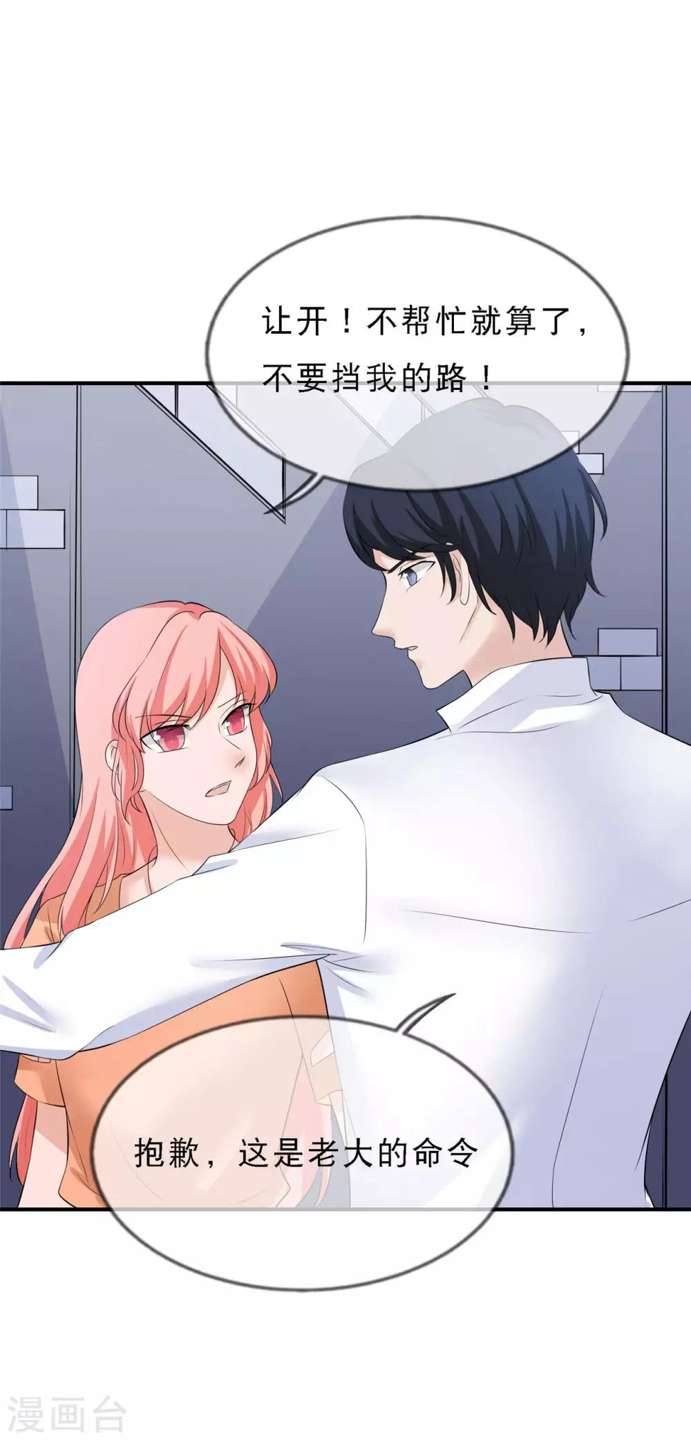 第13话 你真的是叶子瑜？12