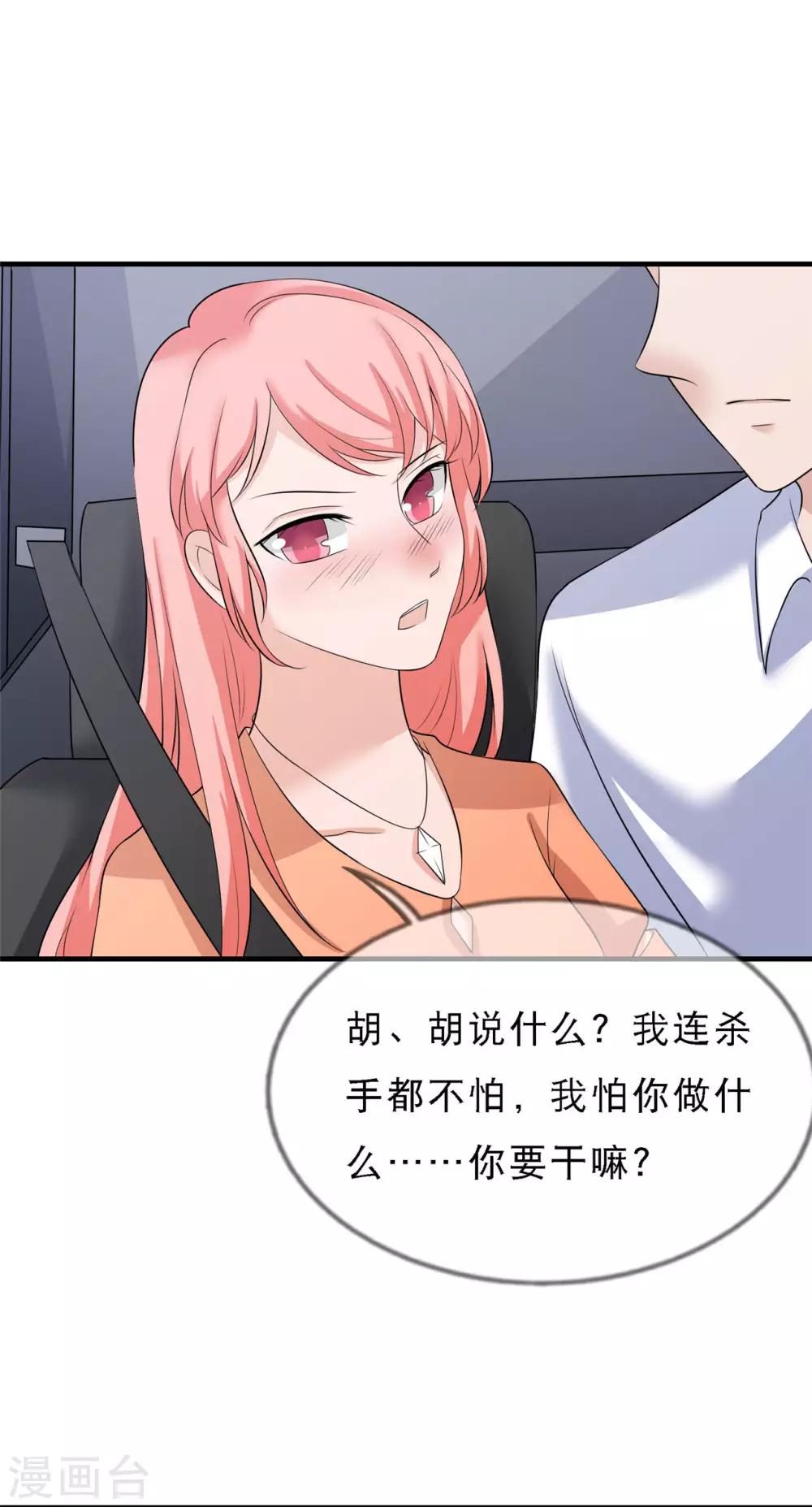 第13话 你真的是叶子瑜？32