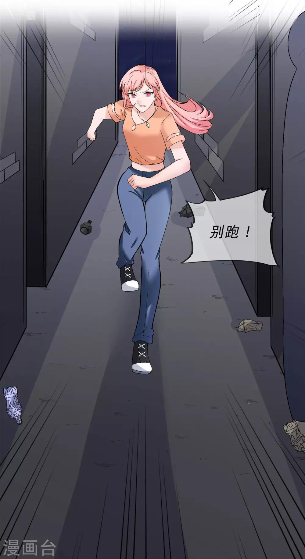 第13话 你真的是叶子瑜？7