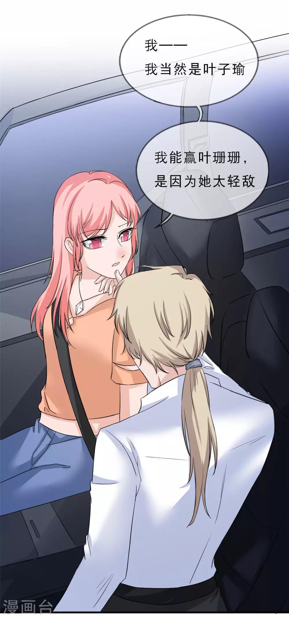 第14话 这里的车，随便挑0