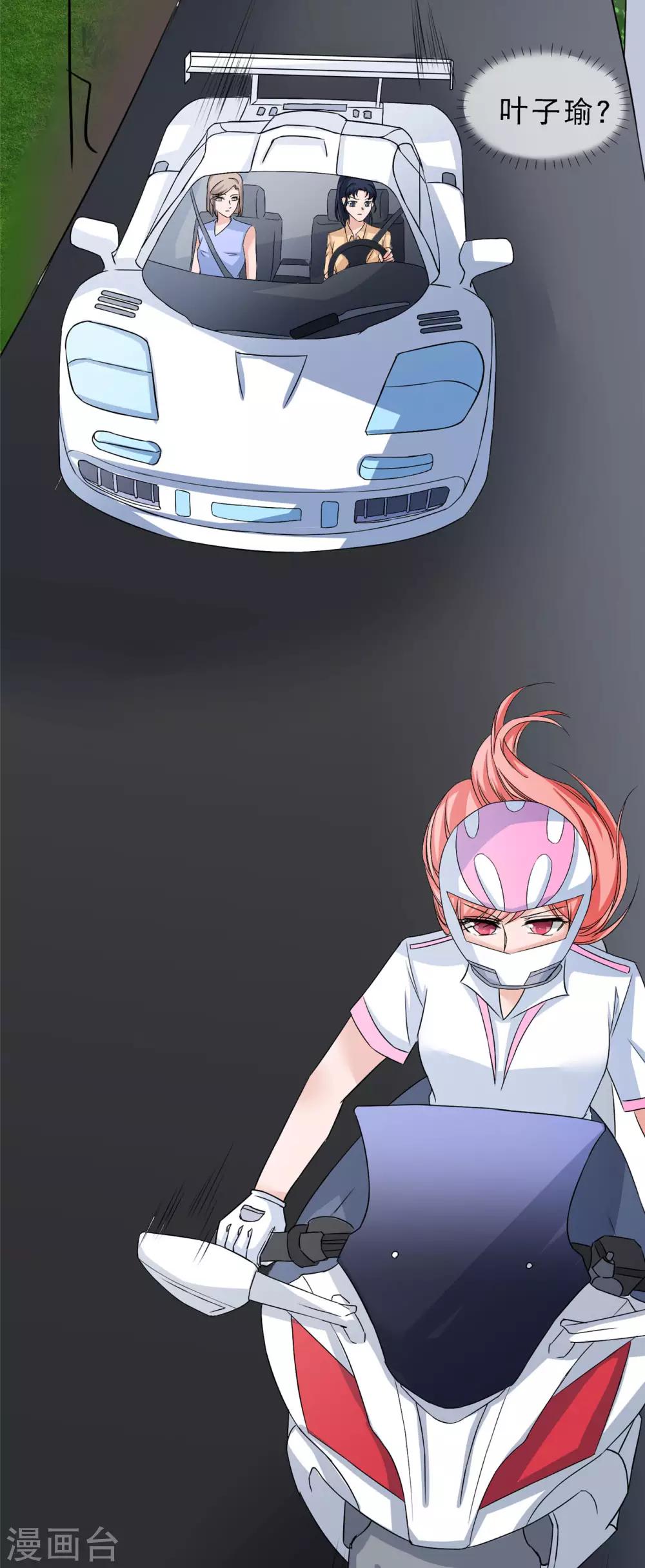 第14话 这里的车，随便挑19