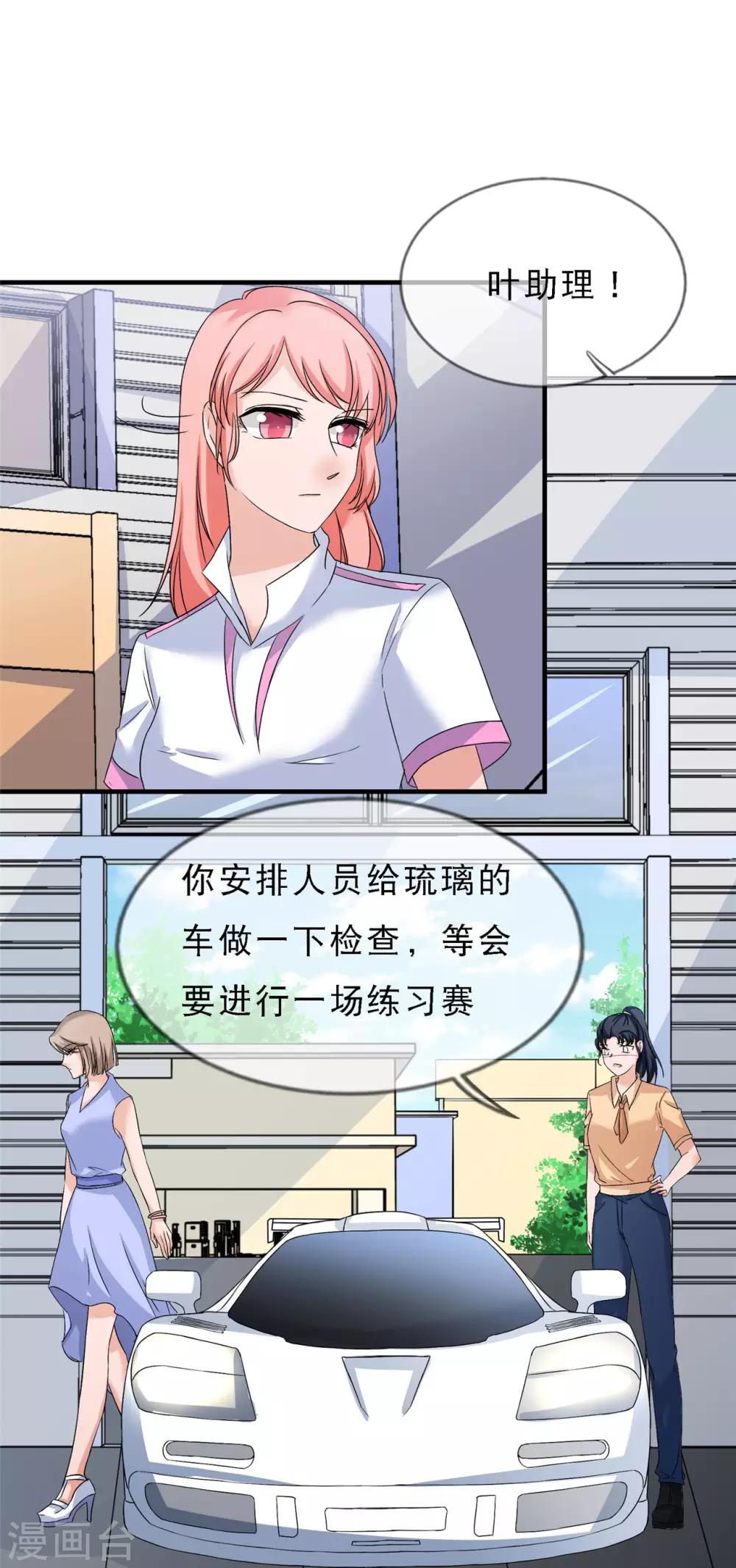 第14话 这里的车，随便挑27