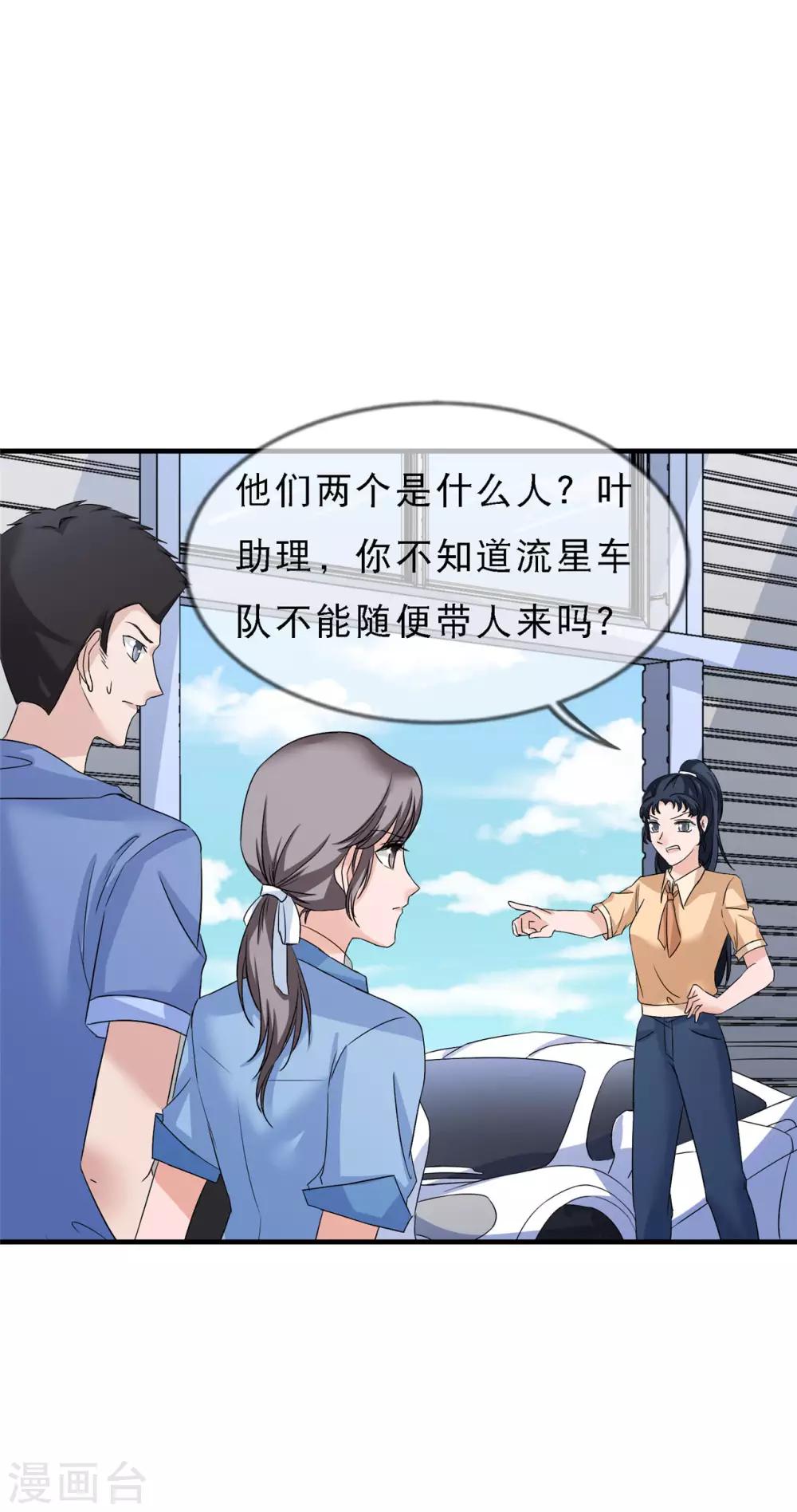 第14话 这里的车，随便挑29