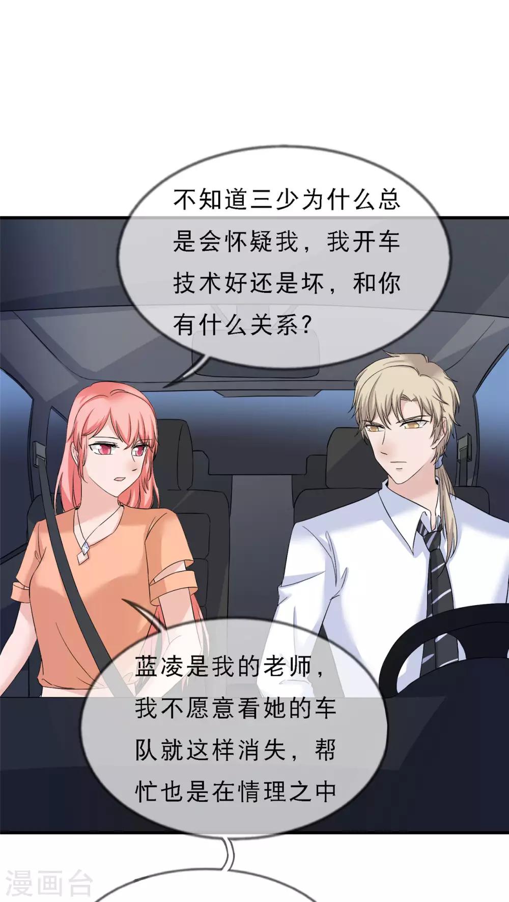 第14话 这里的车，随便挑3