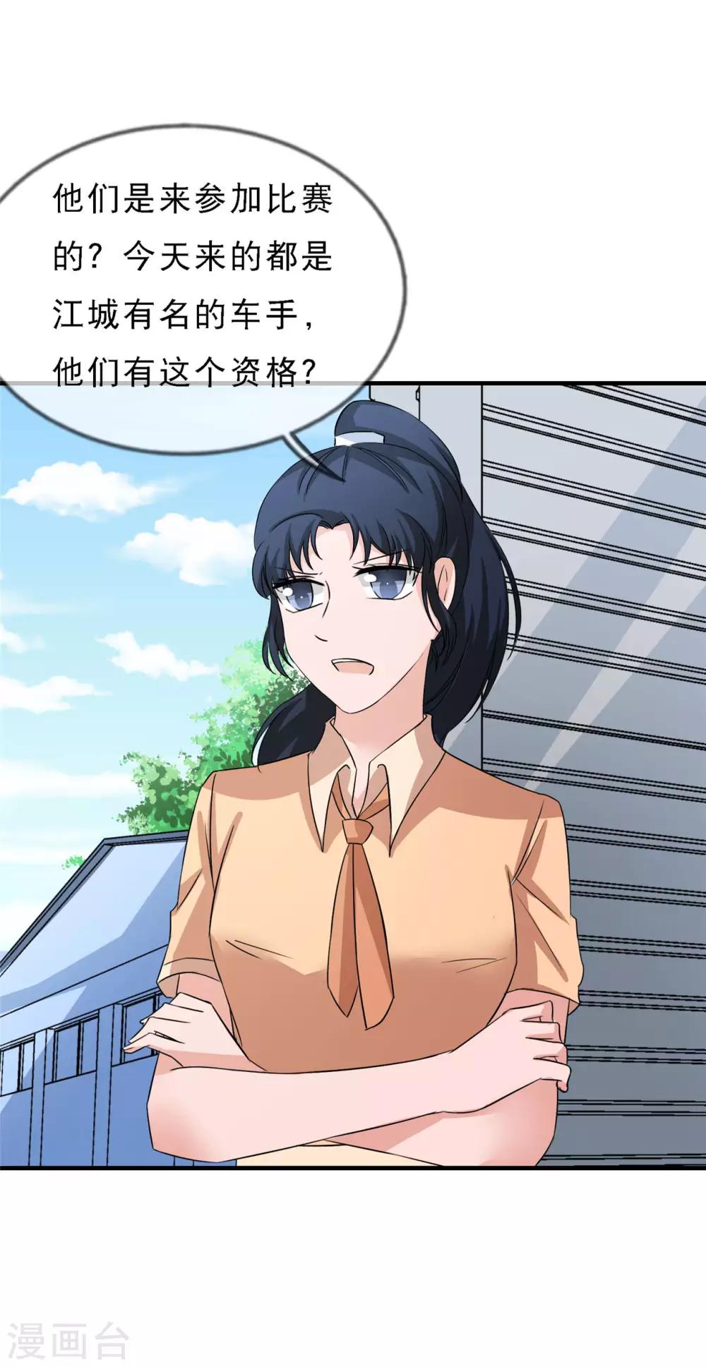 第14话 这里的车，随便挑32