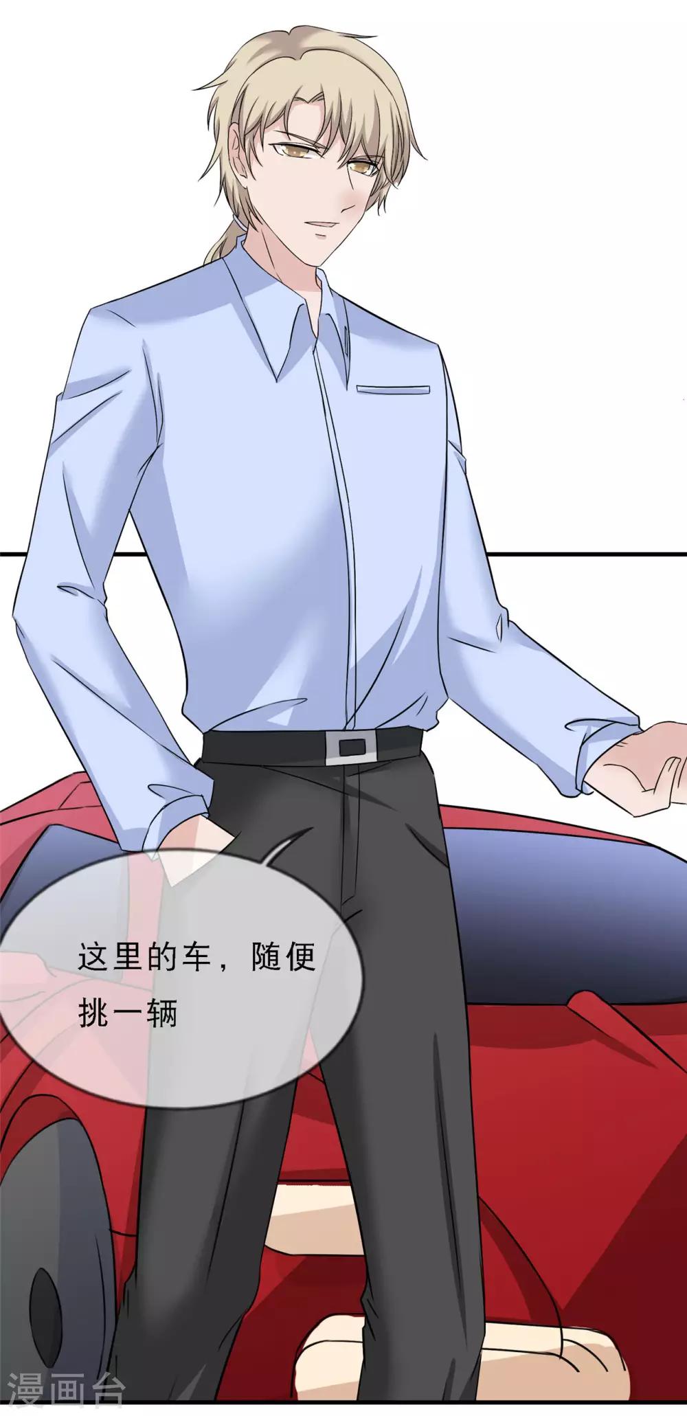 第14话 这里的车，随便挑40