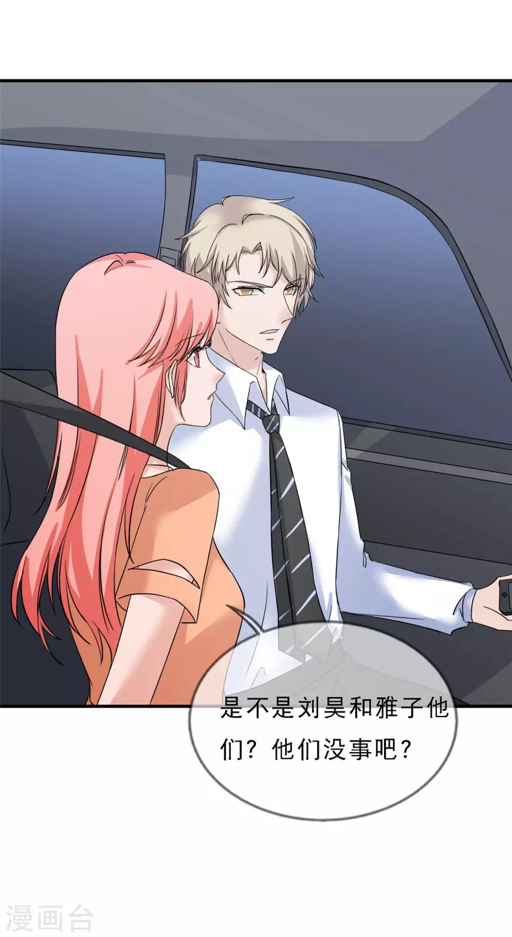 第14话 这里的车，随便挑6