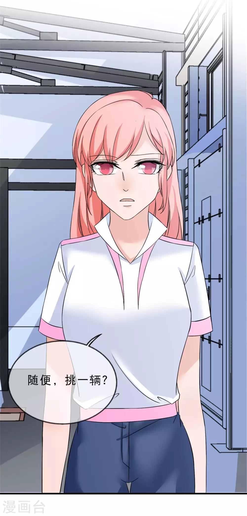 第15话 输了，就要付出代价0