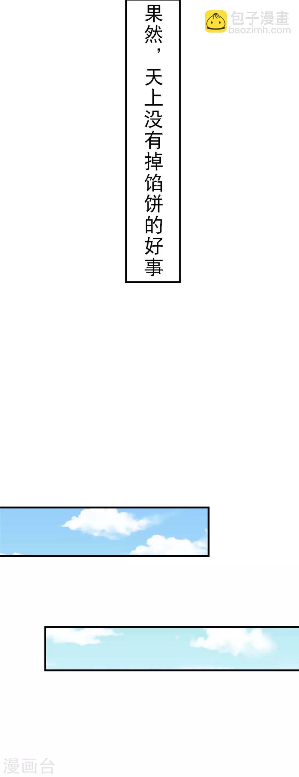 第15话 输了，就要付出代价10