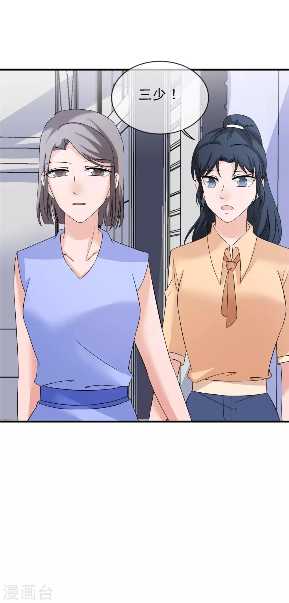 第15话 输了，就要付出代价2