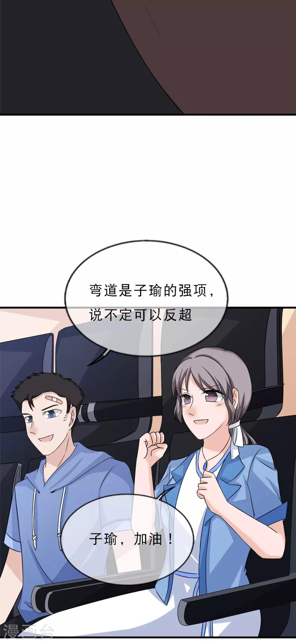 第15话 输了，就要付出代价27