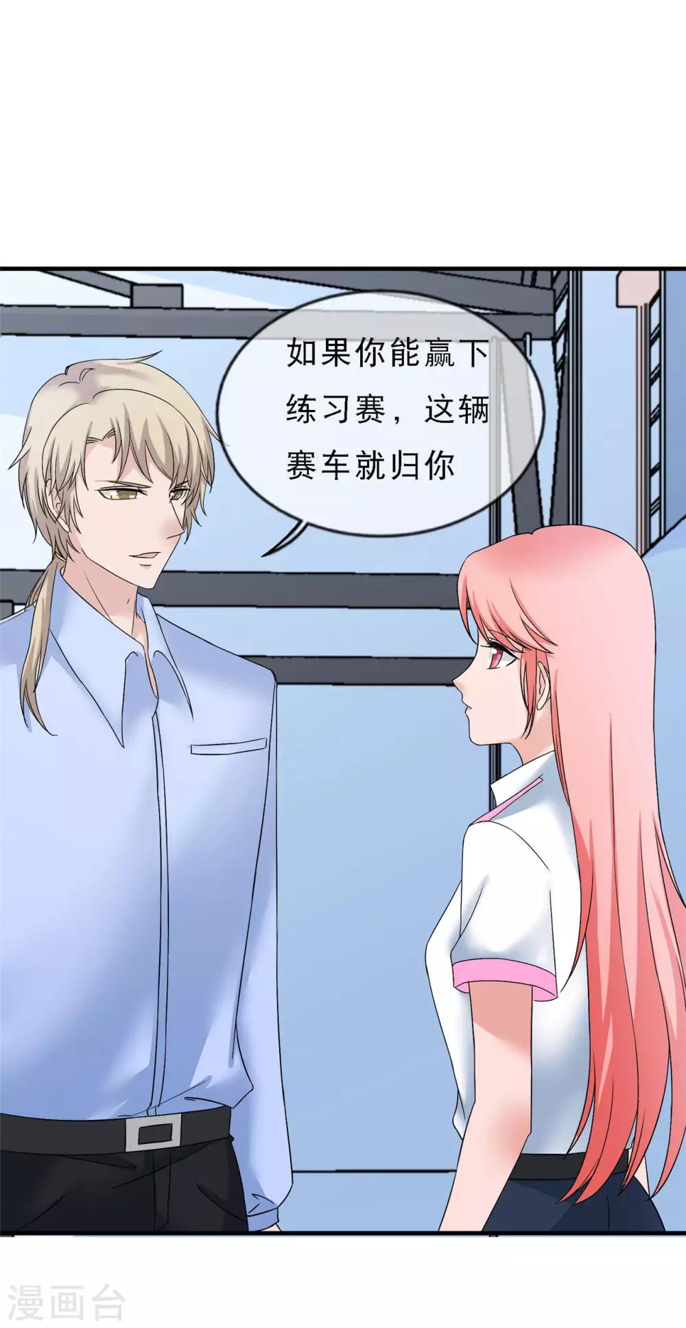 第15话 输了，就要付出代价3