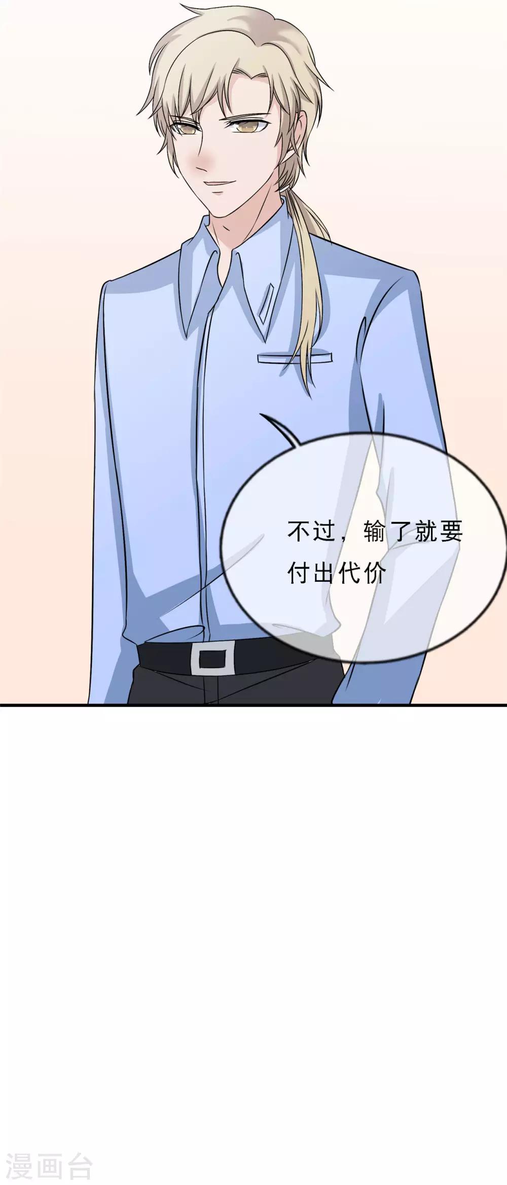 第15话 输了，就要付出代价43