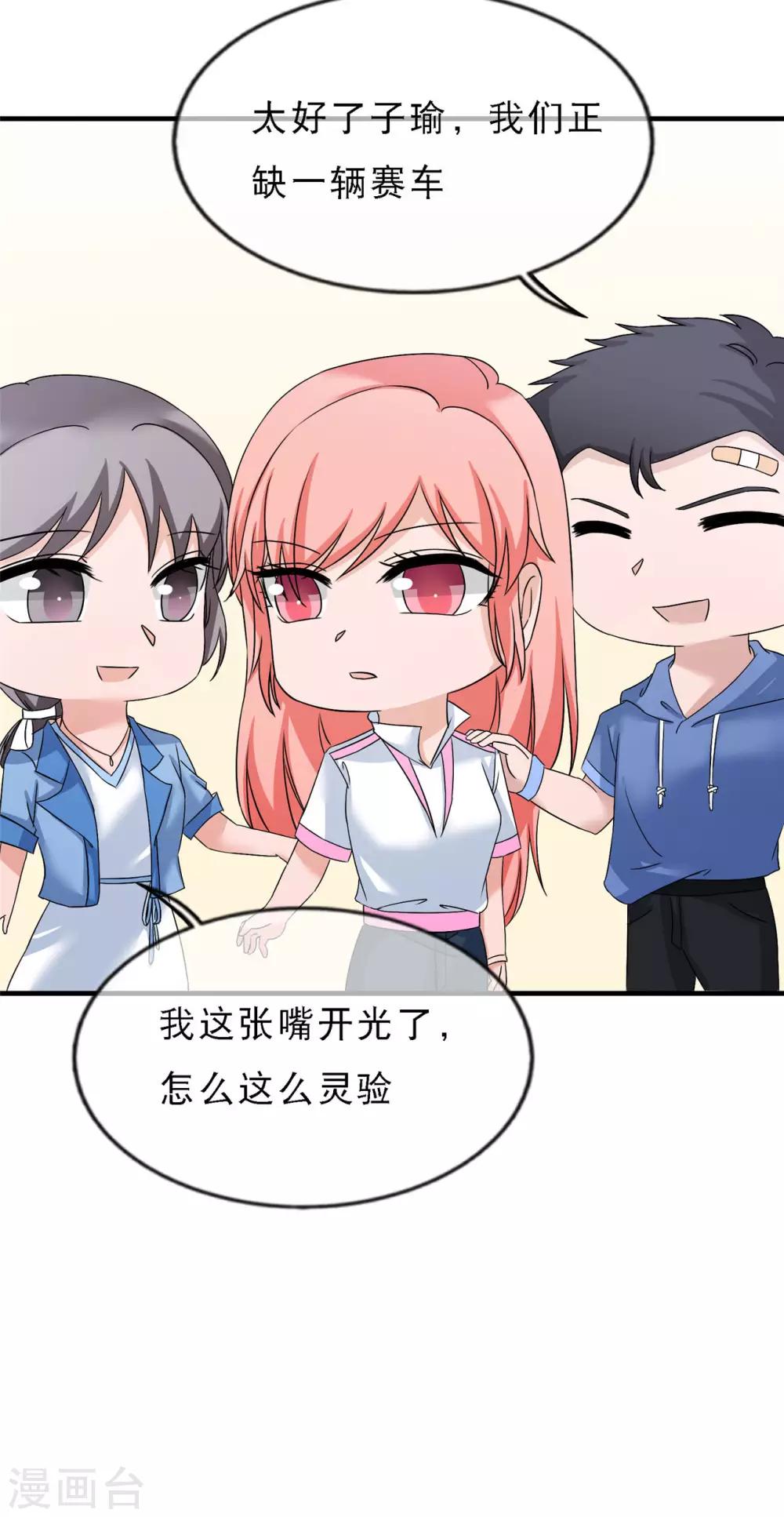 第15话 输了，就要付出代价5