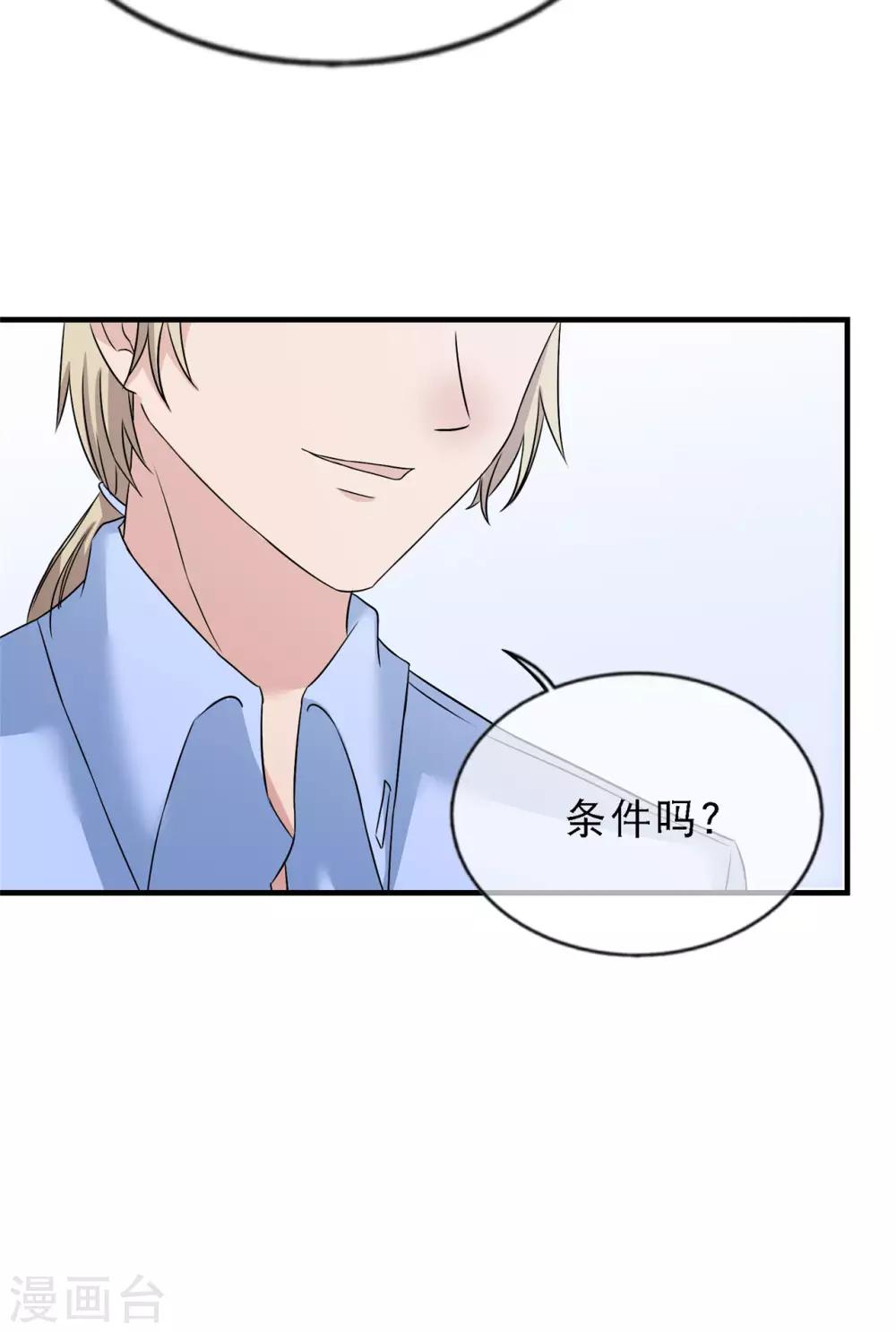 第15话 输了，就要付出代价8