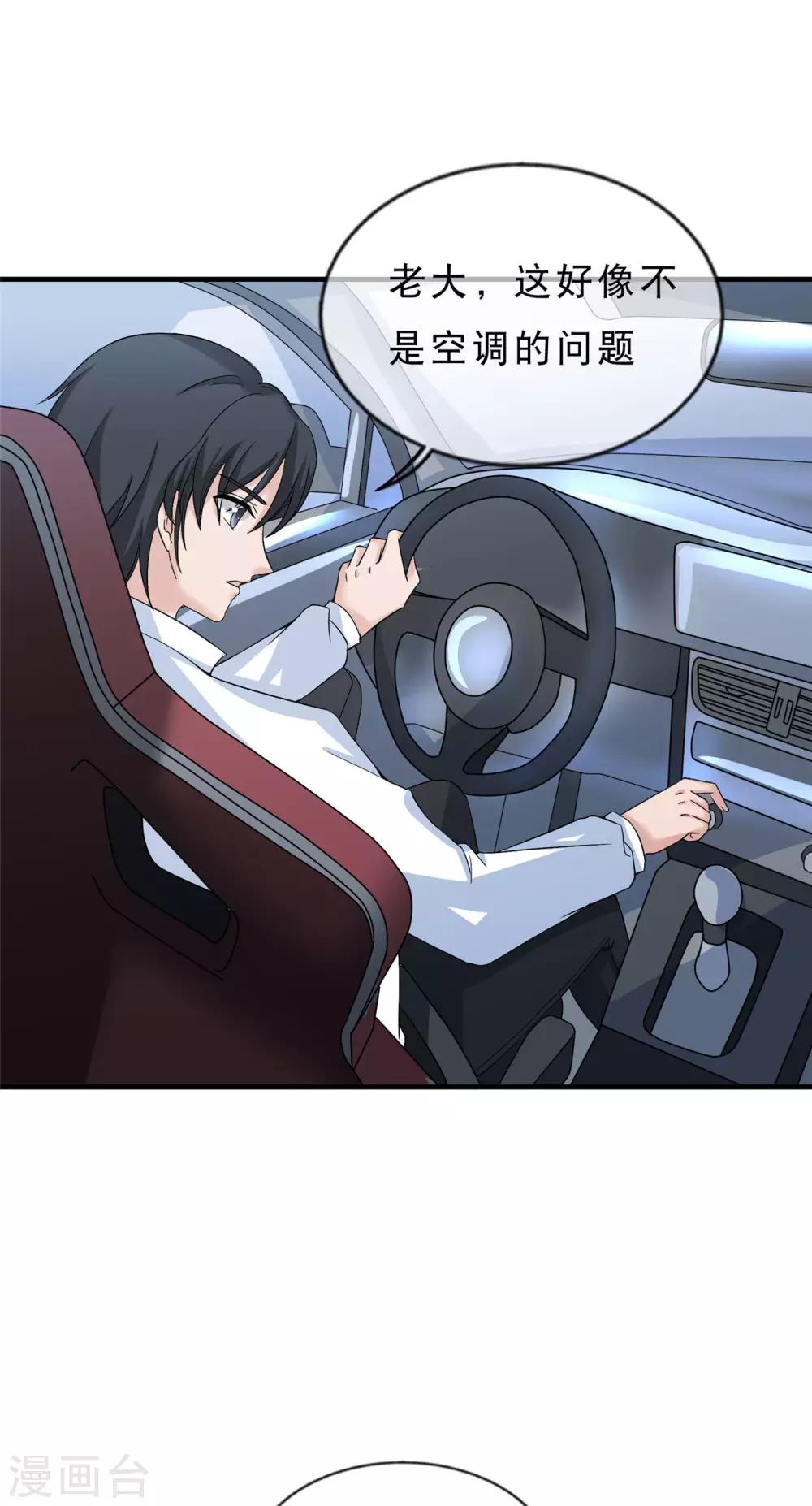 第17话 不要再玩火16