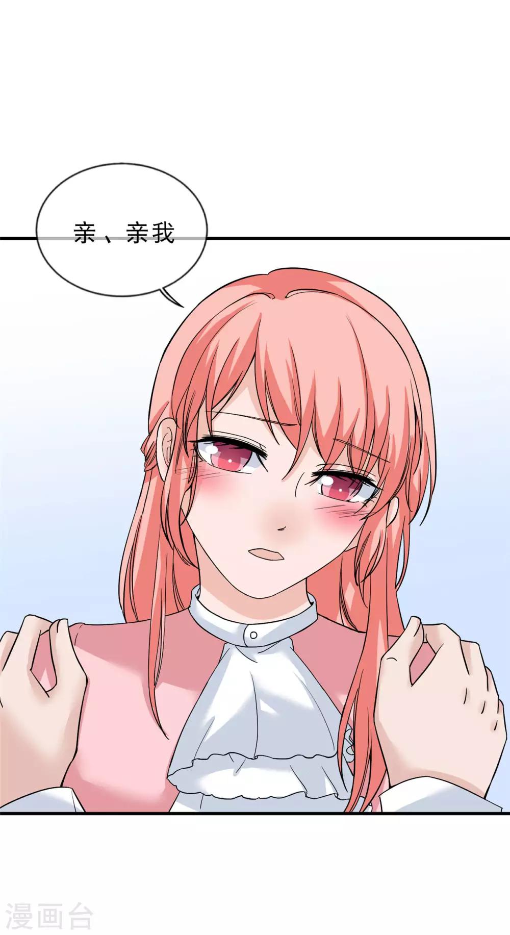 第17话 不要再玩火2