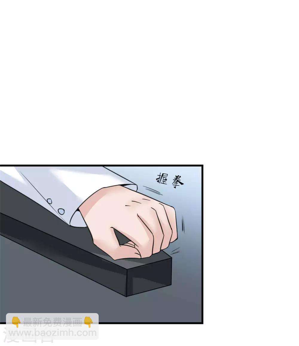 第17话 不要再玩火25