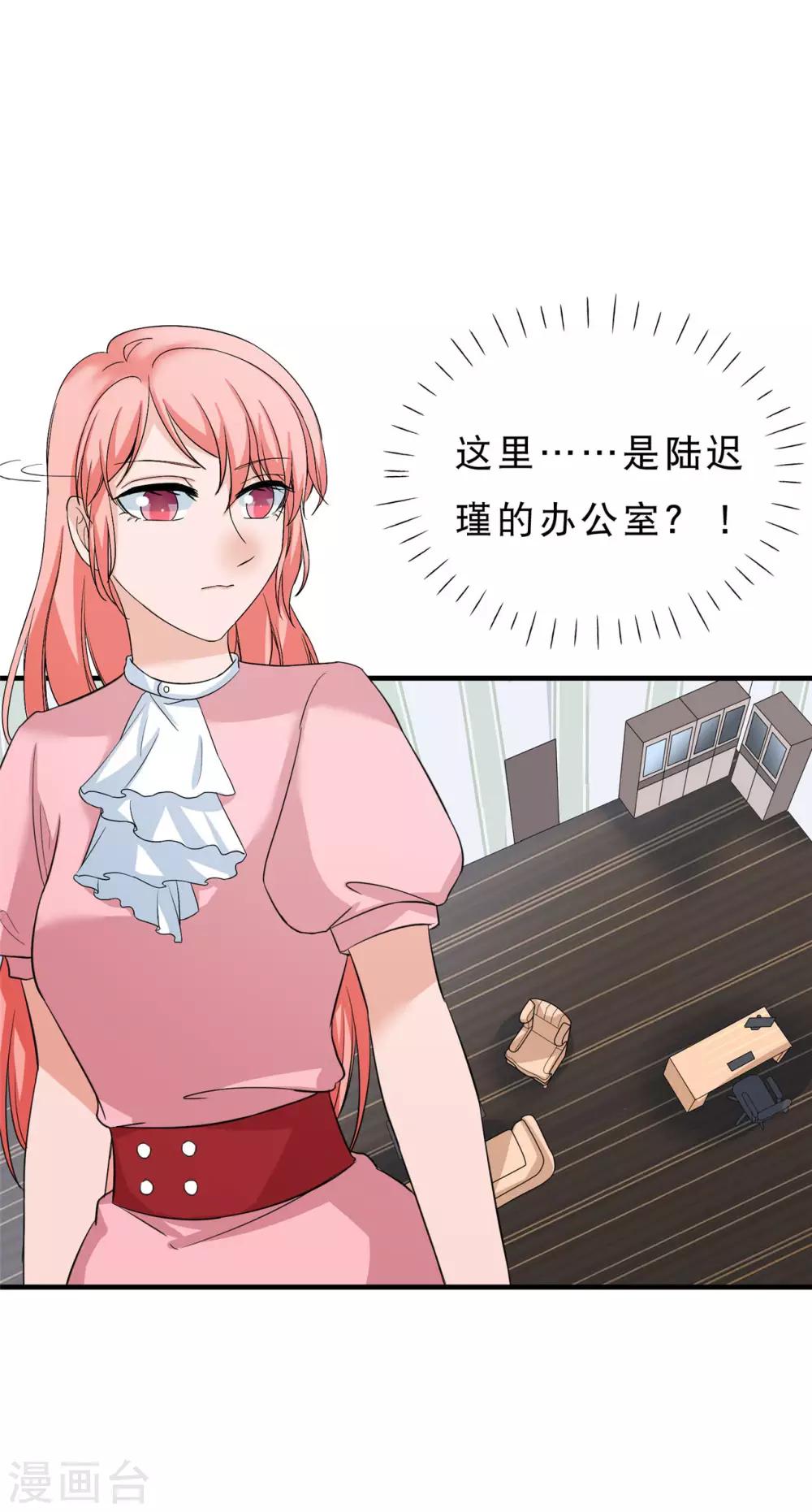 第17话 不要再玩火36