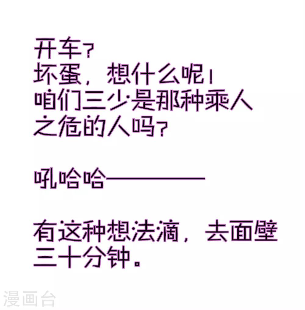 第17话 不要再玩火39