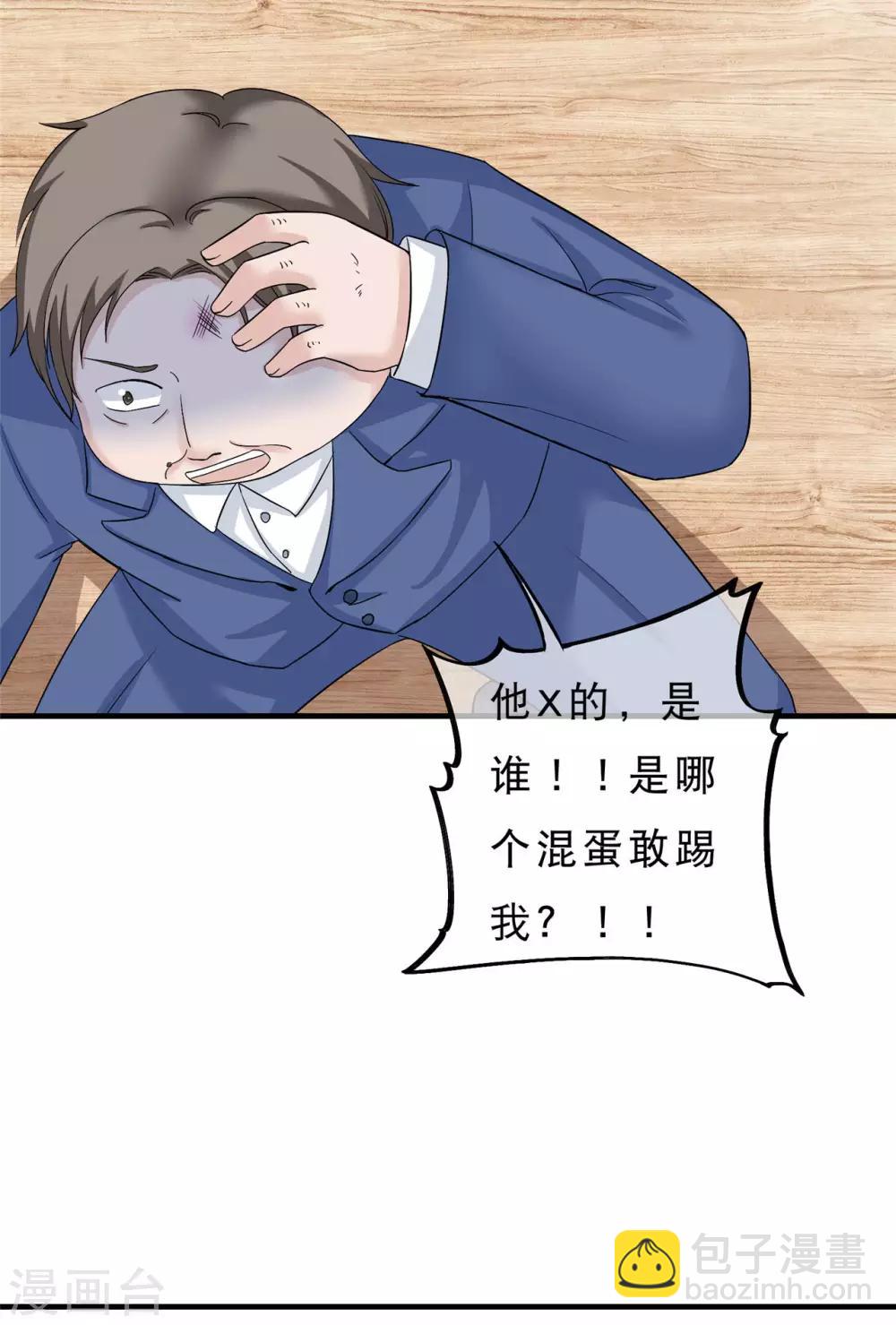 第17话 不要再玩火4