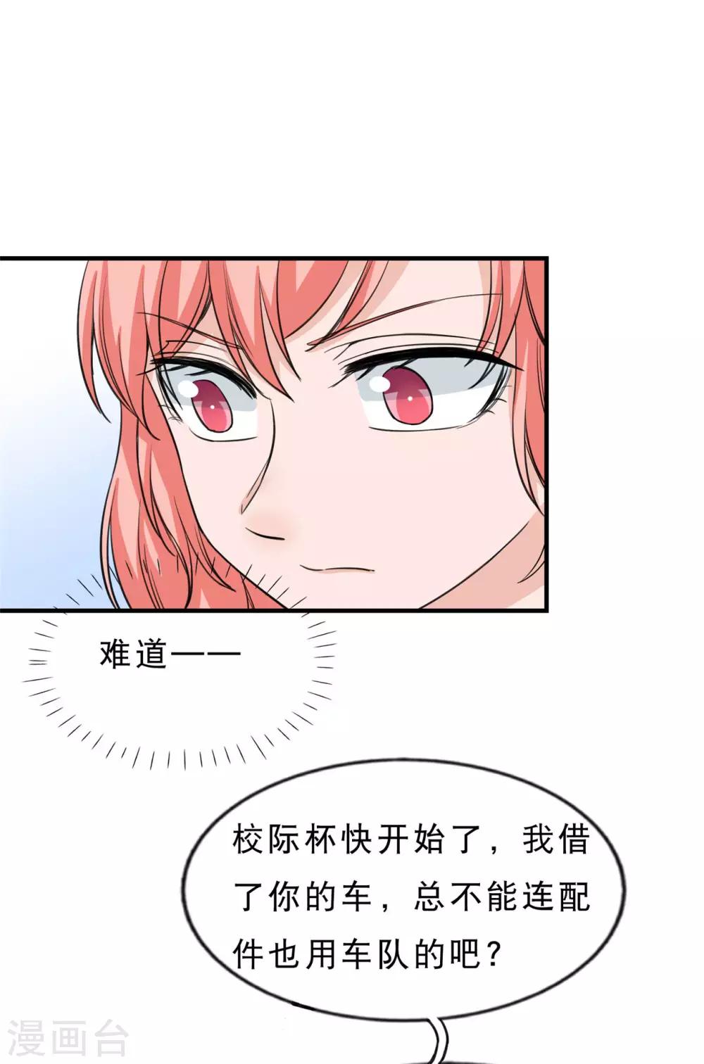 第18话 做女神，要有实力！1
