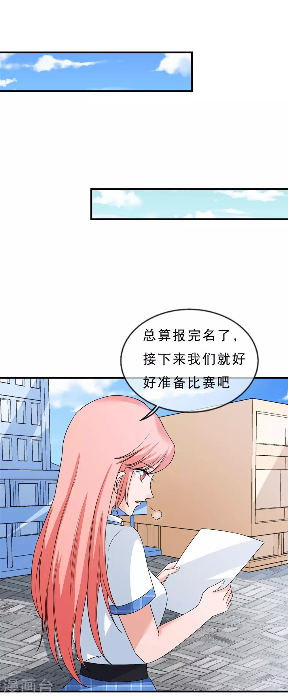 第18话 做女神，要有实力！31