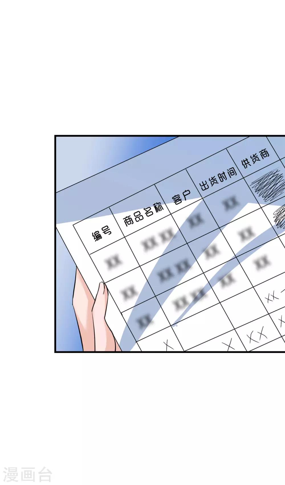 第19话 你是人，是鬼？15