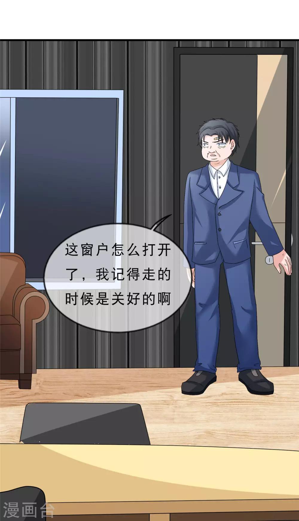 第19话 你是人，是鬼？23