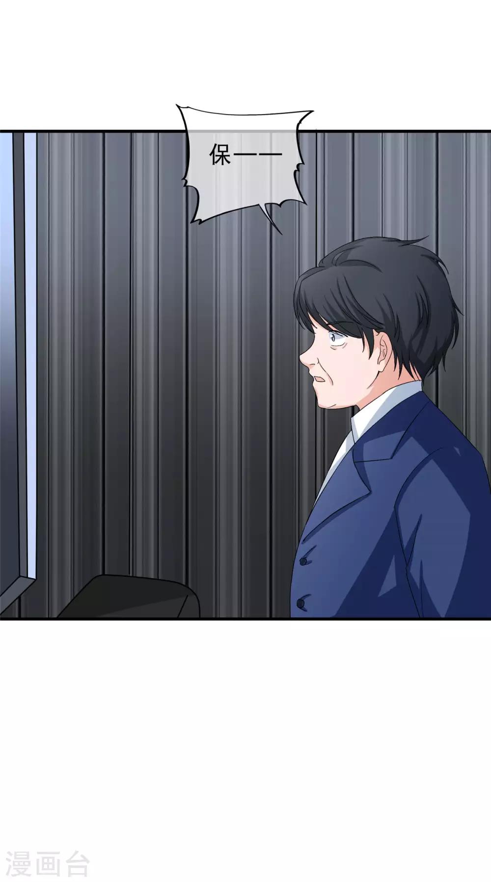 第19话 你是人，是鬼？25
