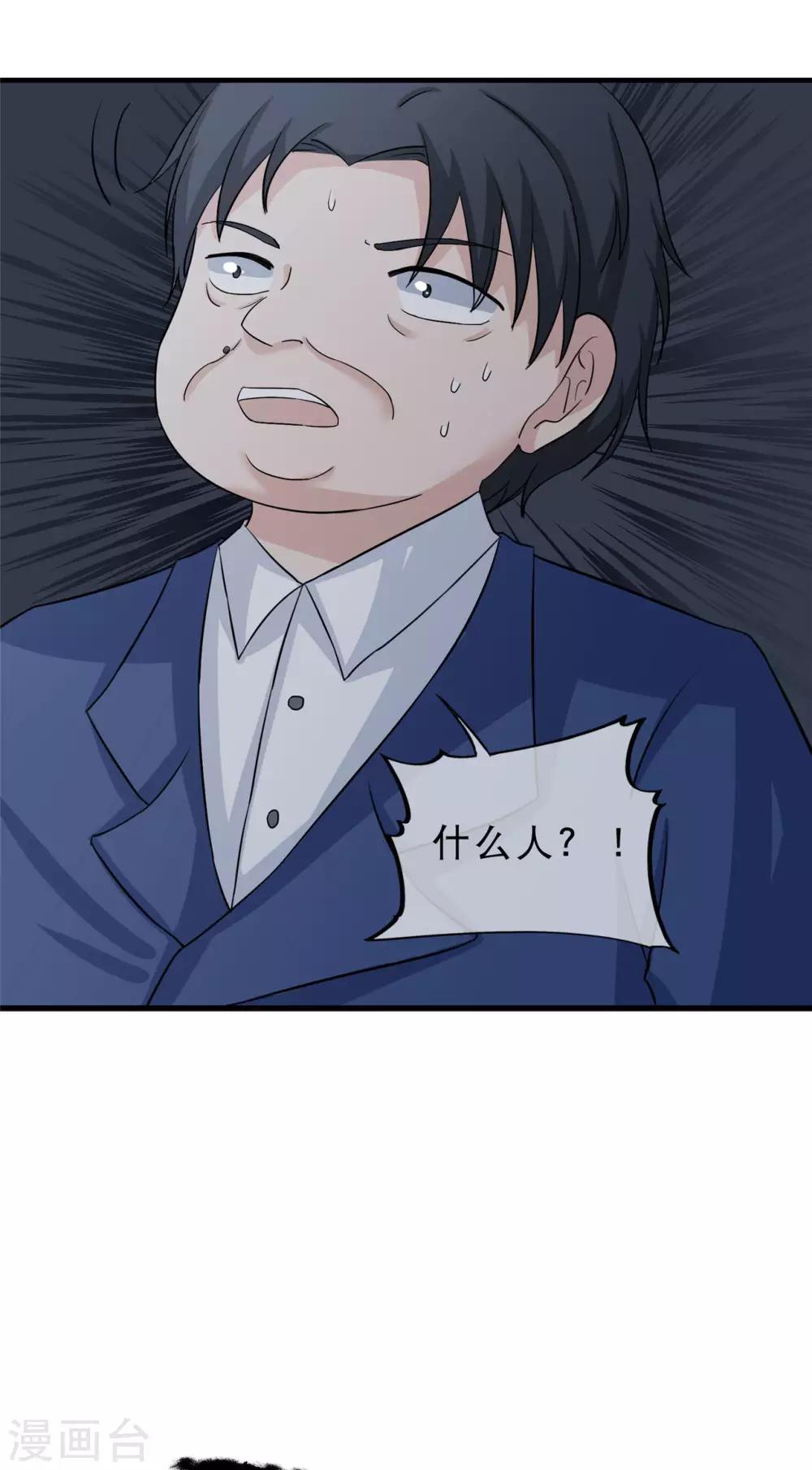 第19话 你是人，是鬼？30
