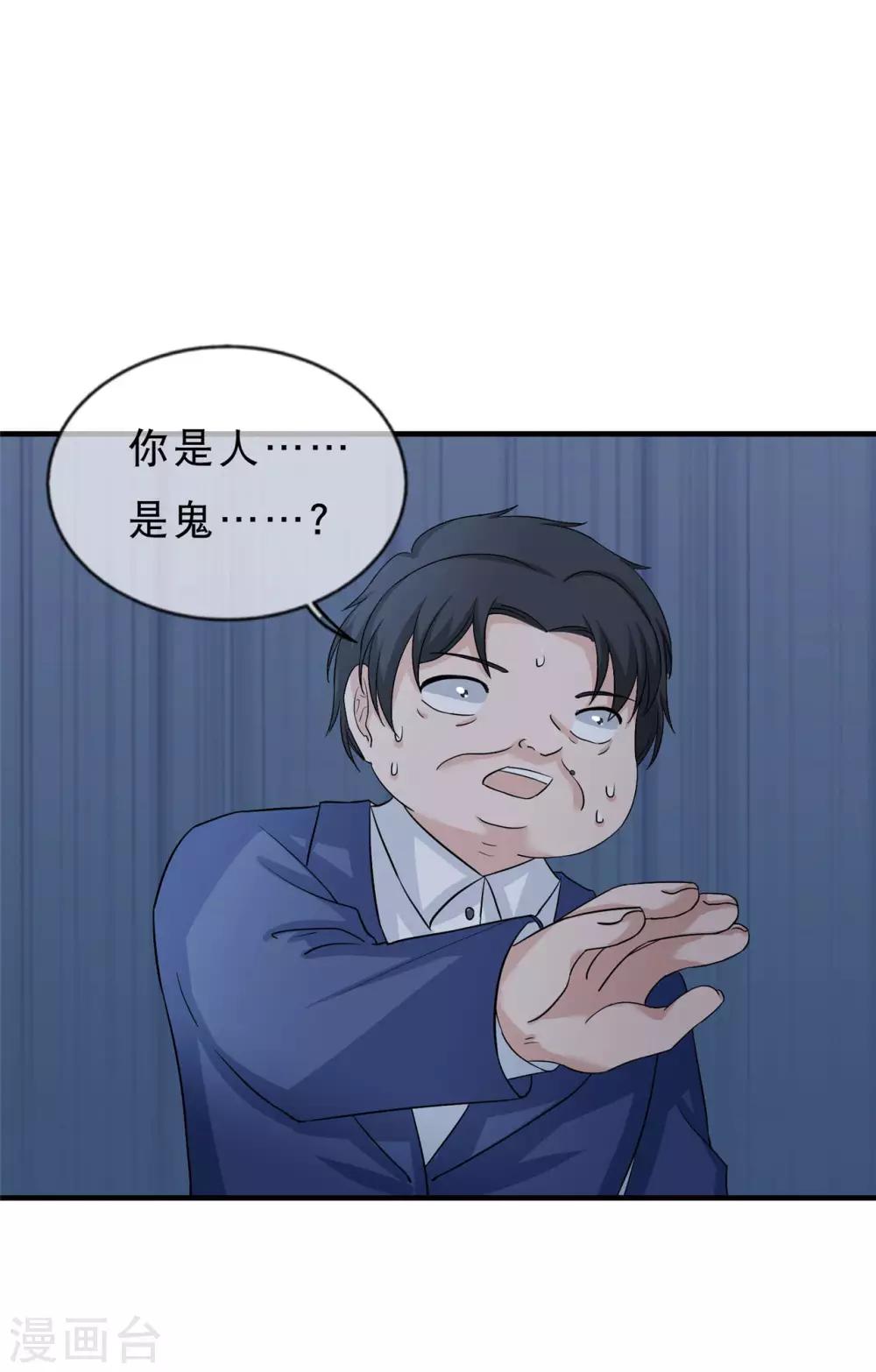 第19话 你是人，是鬼？32