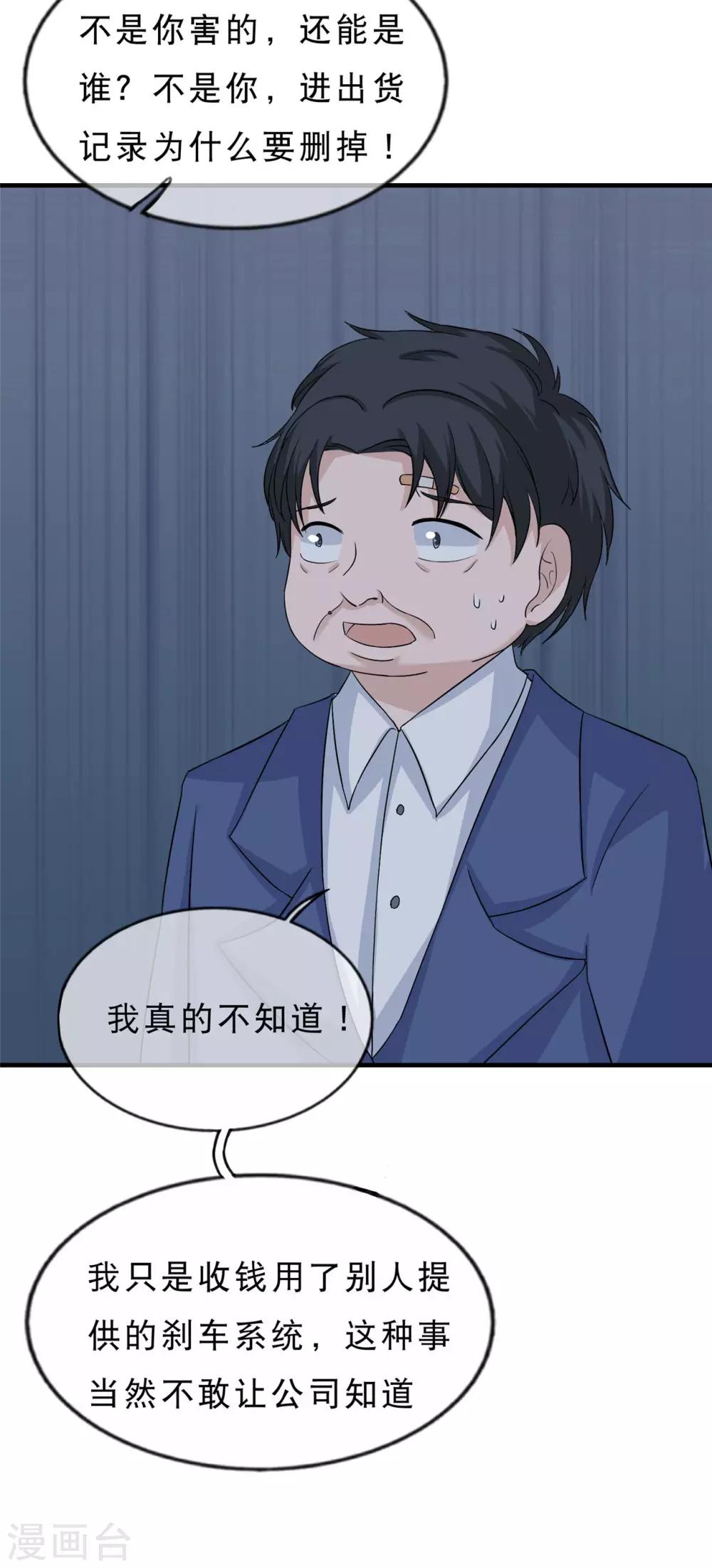 第19话 你是人，是鬼？35