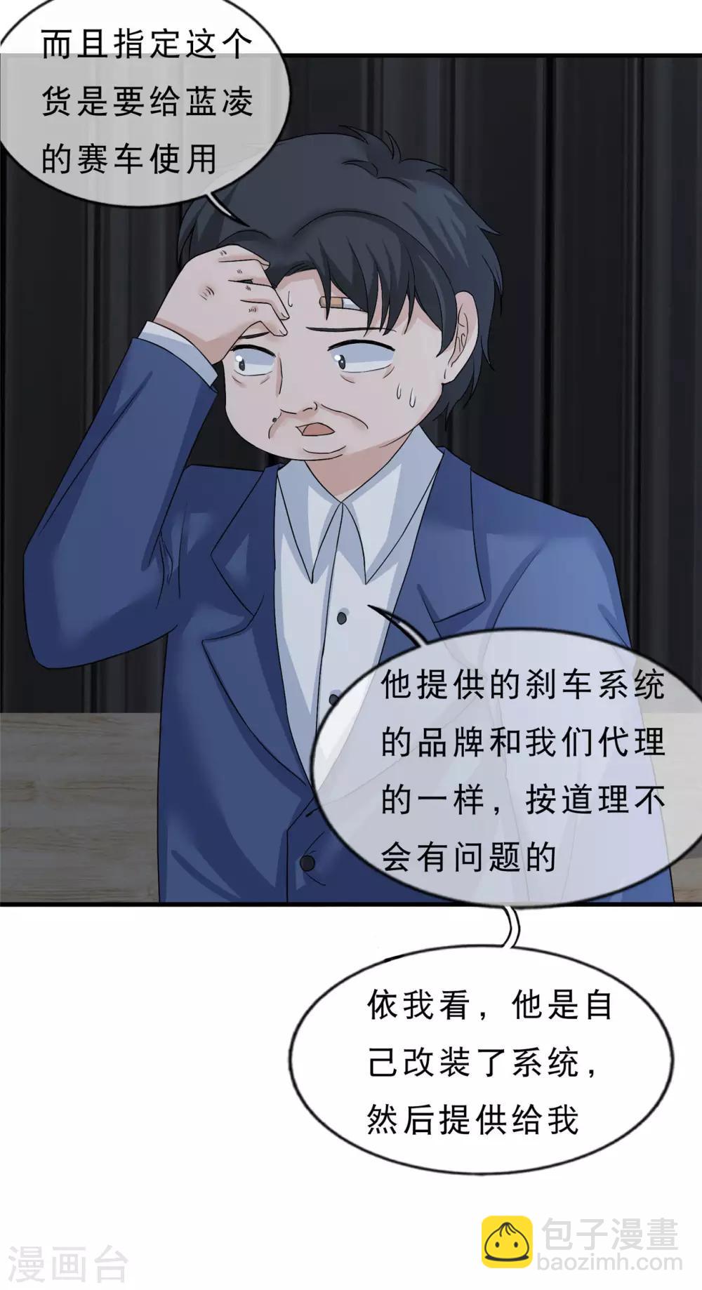 第19话 你是人，是鬼？38