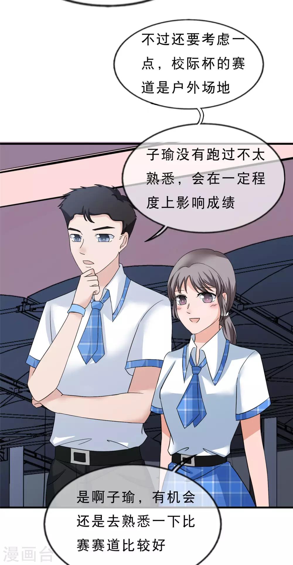 第19话 你是人，是鬼？4