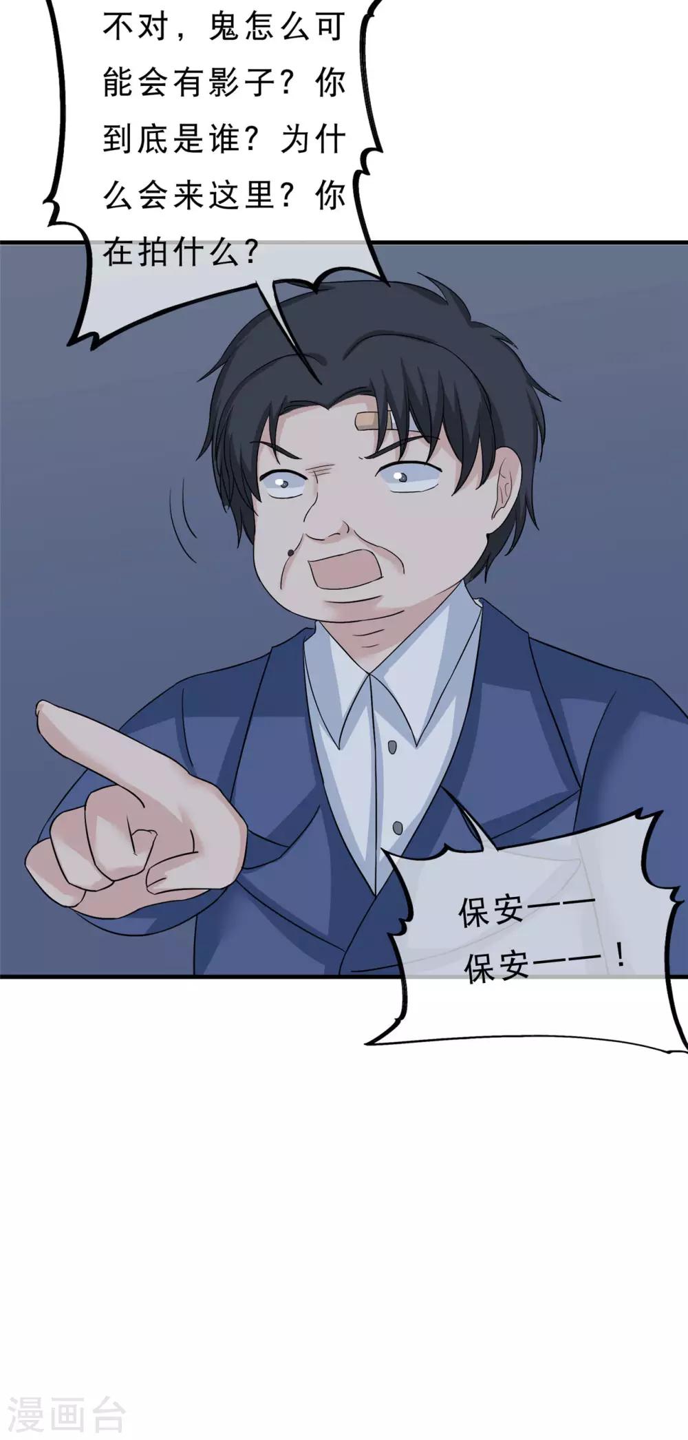 第19话 你是人，是鬼？40