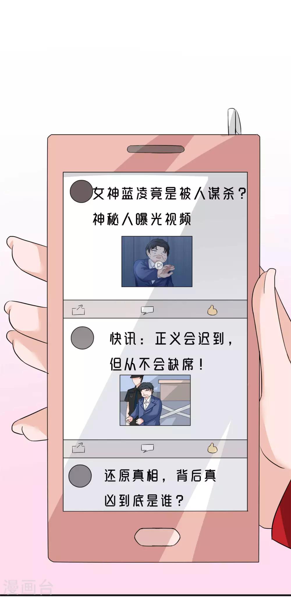 第20话 正义不会缺席0