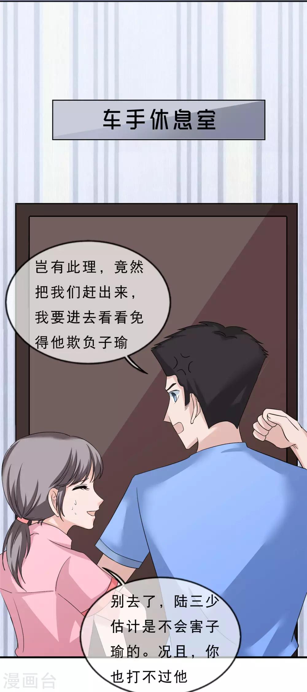 第20话 正义不会缺席17