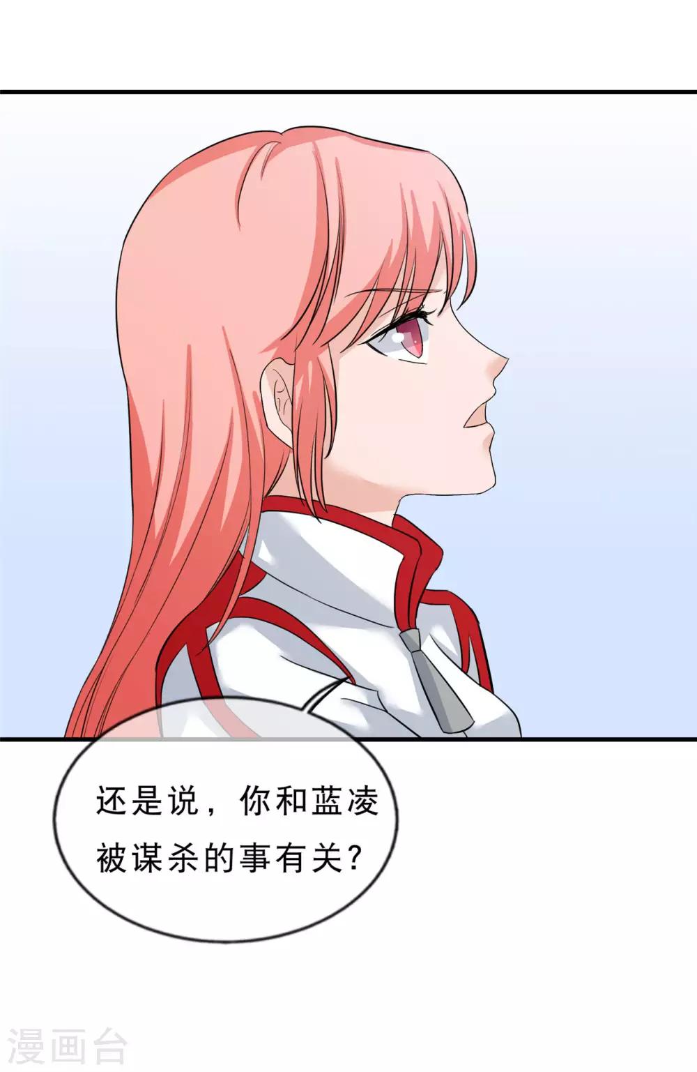 第20话 正义不会缺席25
